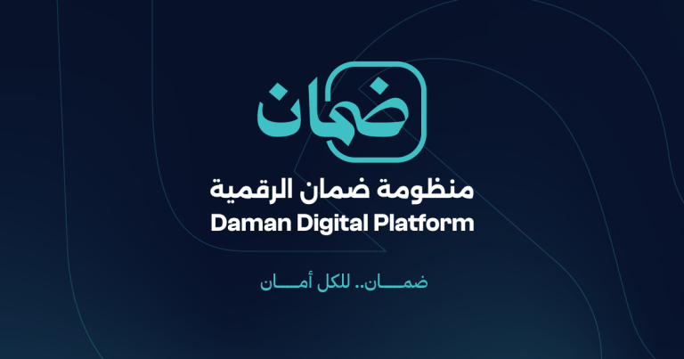 ضمانك صار رقمي امانك بضغطة زر مستقبلك محفوظ بضمان رقمي موثوق