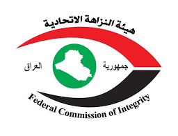 النزاهة الاتحادية تصدر لائحة السلوك الوظيفي لحماية نزاهة اجراء الانتخابات في العراق.