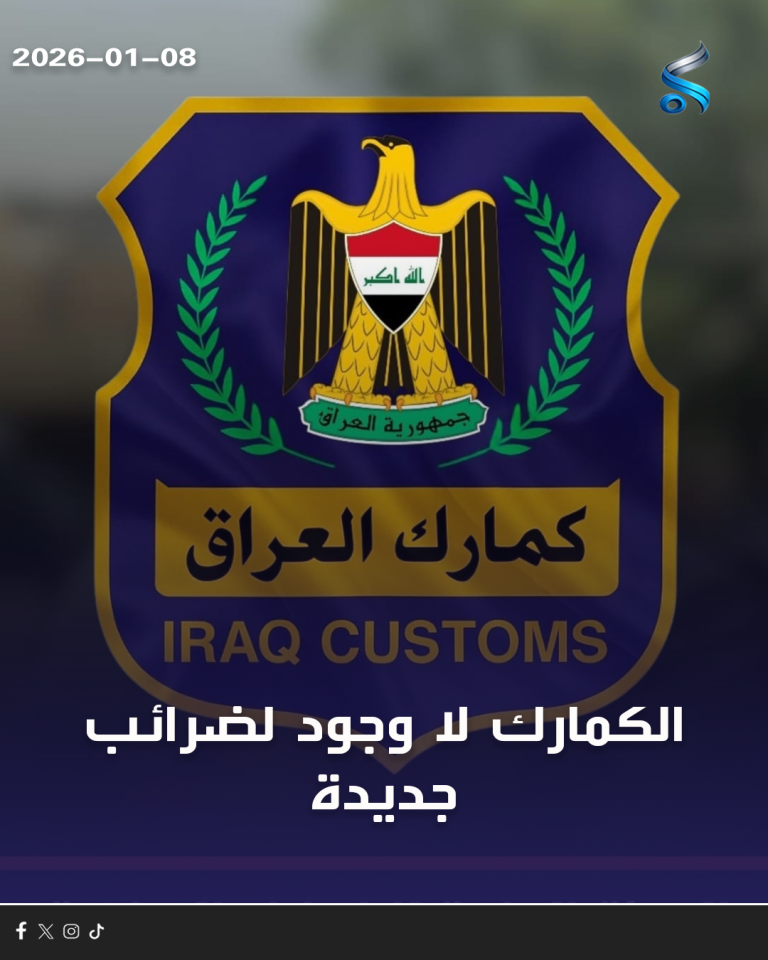 مدير عام الجمارك ثامر قاسم