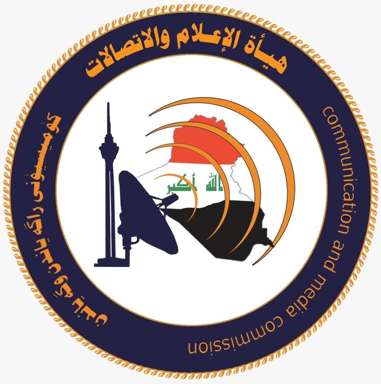 هيئة الإعلام والاتصالات تنفي التنازل عن ديون شركة كورك وتؤكد أن التسوية وسيلة لتحصيل الحقوق لا إسقاطها